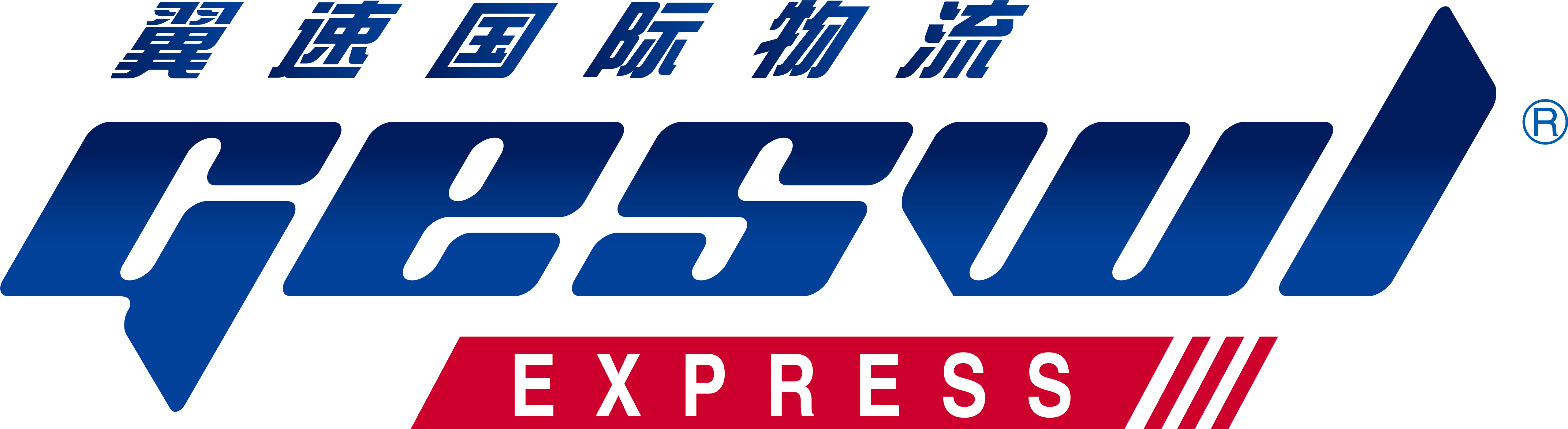翼速国际物流